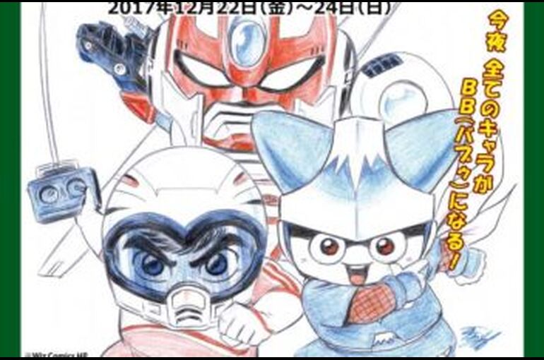 12.22-24確忍者まん丸大人のらくがきライブin大人アニソンバー熱血正義Vol.6-352x230